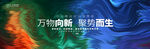 蓝绿色渐变会议主视觉