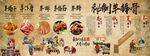 四季羊棒骨图片