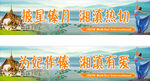 云南旅游条幅