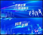 蓝色科技会议 