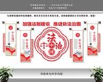 推进法治建设弘扬法治精神文化墙