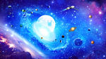浩瀚星空