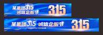 蓝色超宽屏315主K
