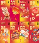 新年海报