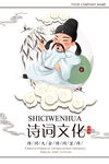 诗词