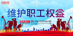 职工之家