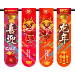 龙年吊旗