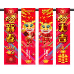 新年吊旗