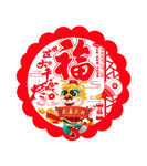 龙年吊牌