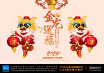 卡通龙