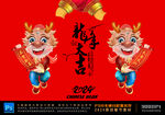 卡通龙