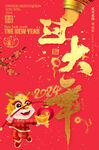 过大年