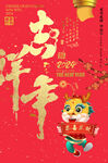  龙年书法字