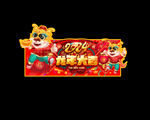 龙年吊旗