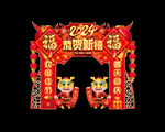 春节门头