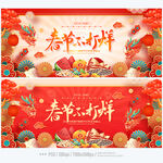 春节不打烊