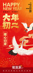 2024年春节海报 