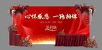 年会美陈