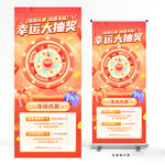 幸运大抽奖