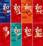 新年系列稿