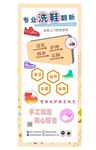 洗鞋店洗鞋海报 