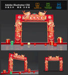 龙年拱门