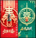新春