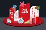 购车节美陈