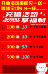 充值活动