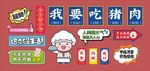 餐厅美食网红打卡墙
