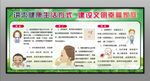 健康生活方式