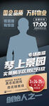 专家介绍 个人介绍海报 