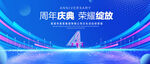4周年
