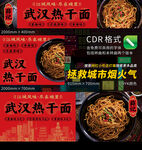 网红小吃店灯箱含字体