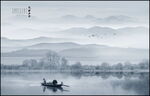 水墨山水画