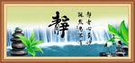 静字画