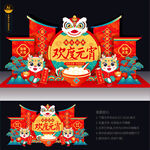 元宵节美陈
