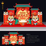 元宵节舞台背景