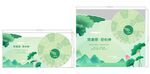 节气海报