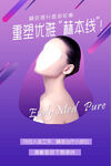 美容海报