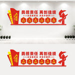 企业党建文化墙