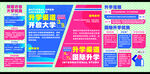 升学文化墙