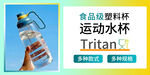 水杯海报 杯子banner