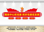 围绕中心抓党建