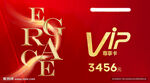 美容VIP卡