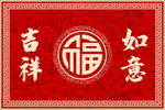 吉祥如意入户门地垫