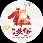美容海报