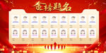 金榜题名