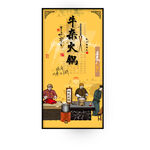 牛杂火锅