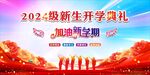 新学期新开始 